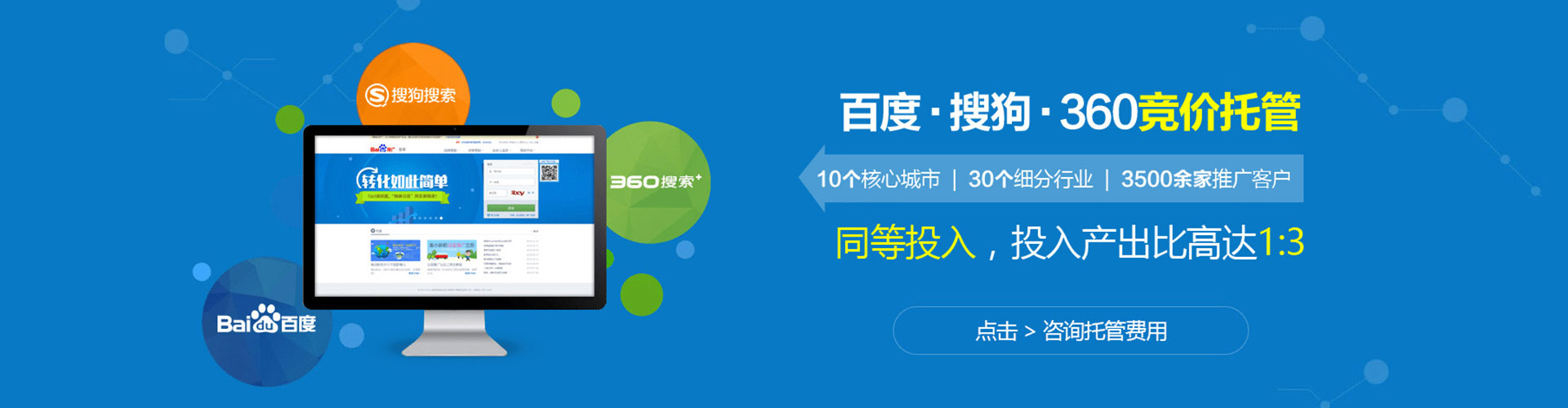 宿城百度推广优化