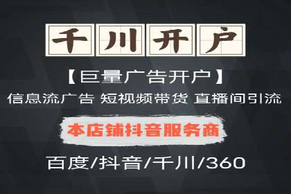 百度推广月费与广告效果关系